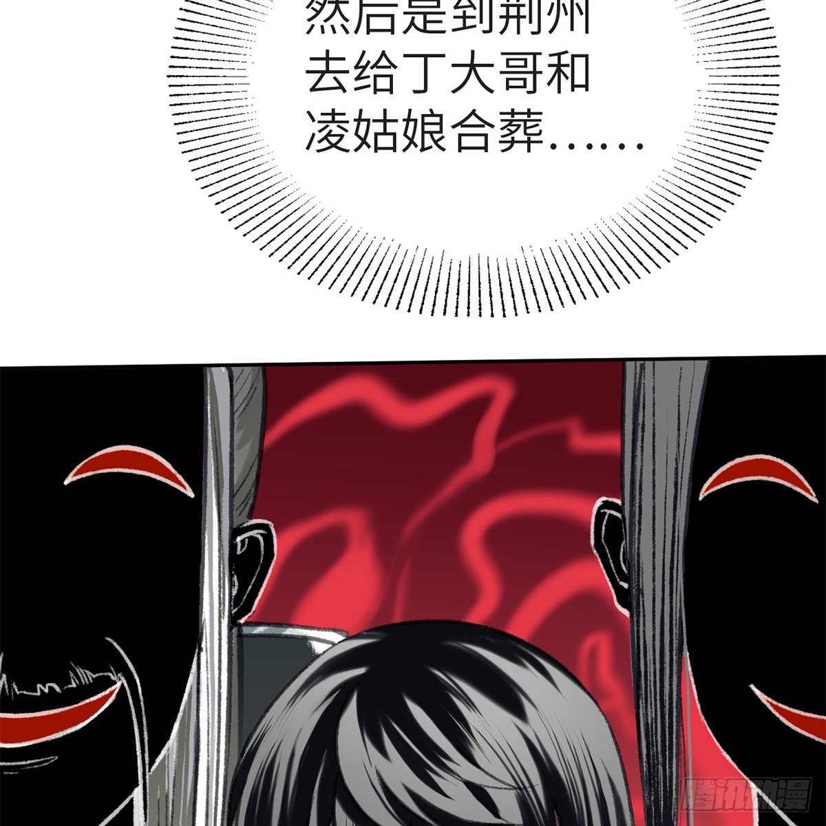 第五十九话 江湖正道(1/2)-第60话