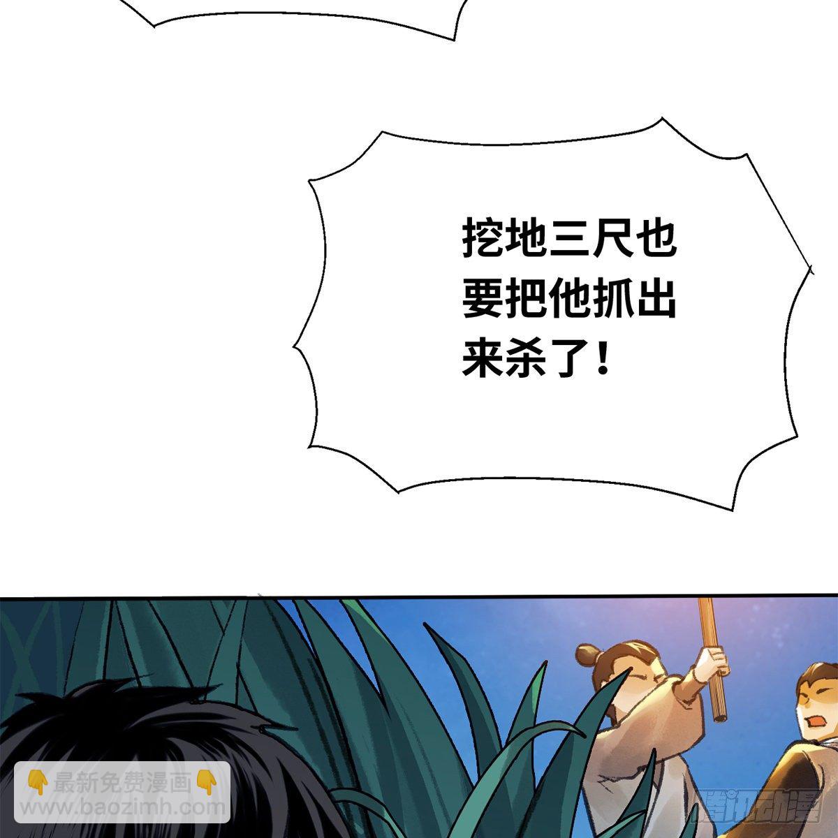 第六十一话 旧宅疑云(1/2)-第62话