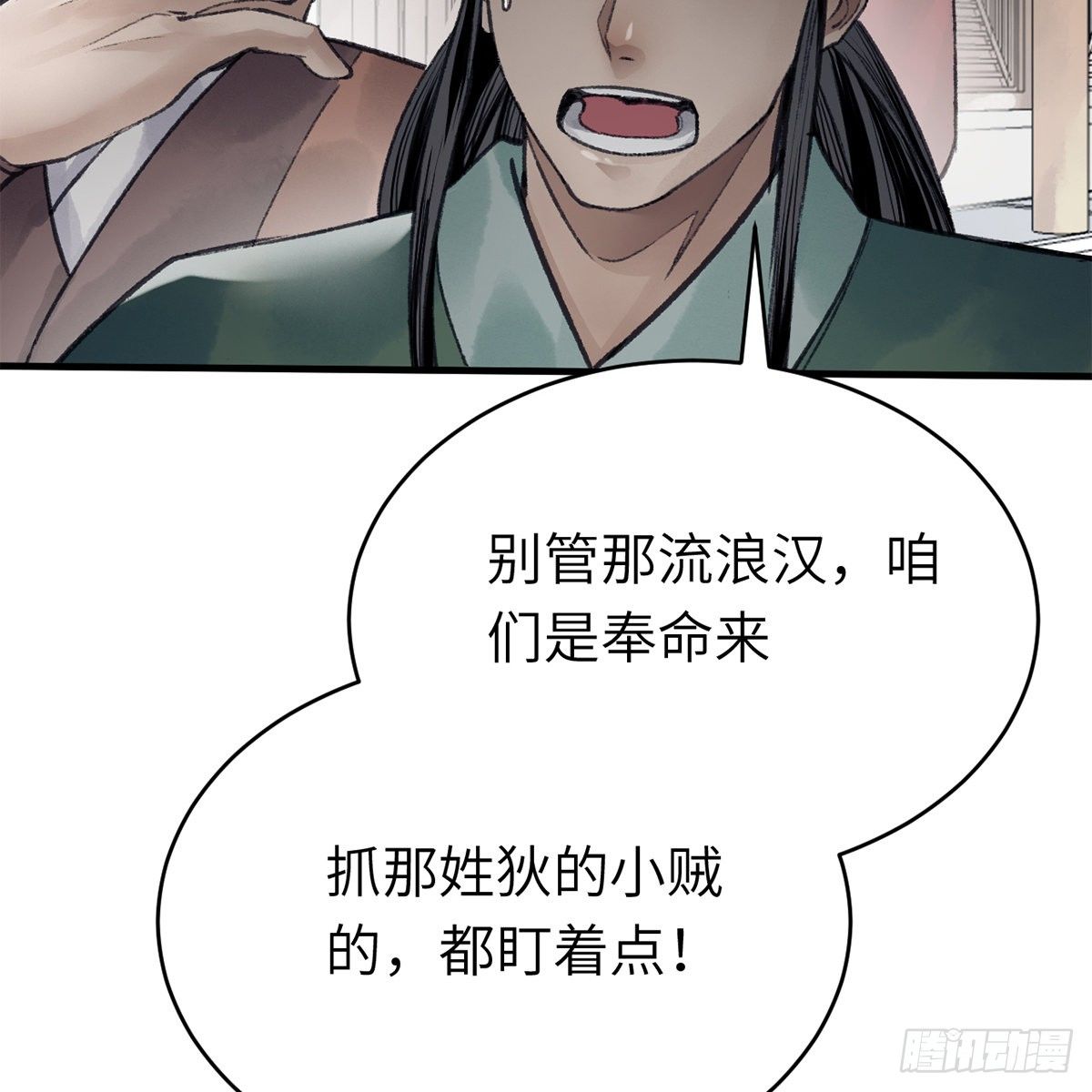 第六十一话 旧宅疑云(1/2)-第62话