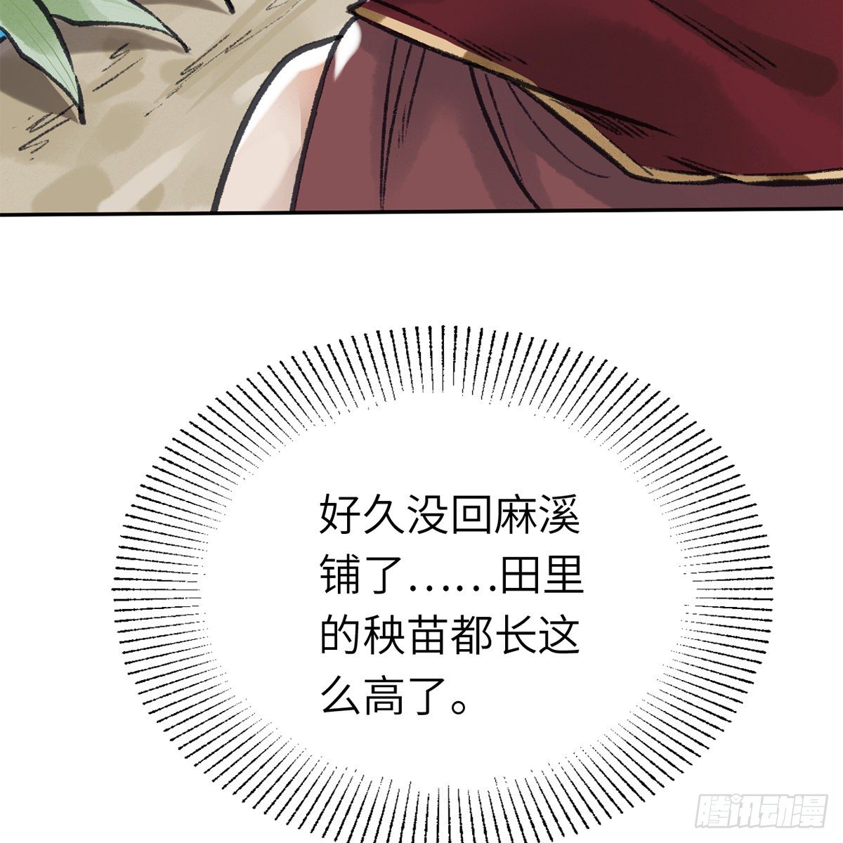 第六十一话 旧宅疑云(1/2)-第62话