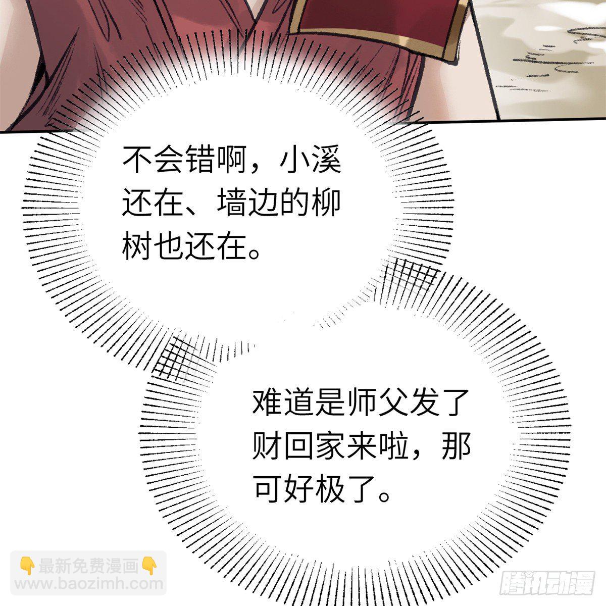 第六十一话 旧宅疑云(1/2)-第62话