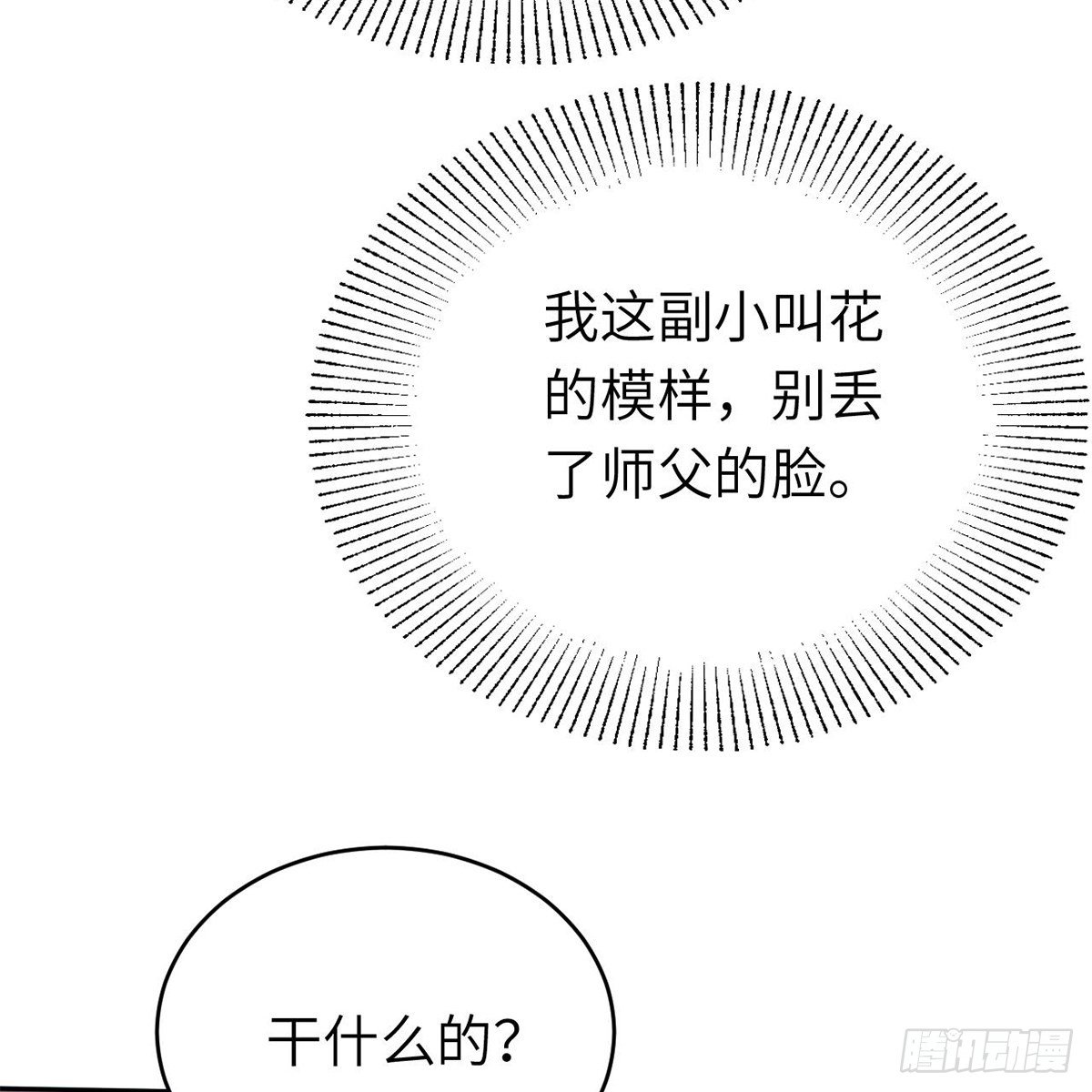 第六十一话 旧宅疑云(1/2)-第62话