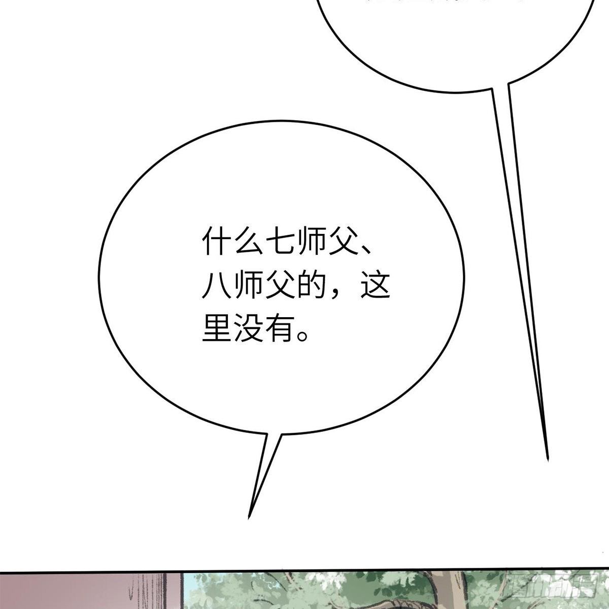 第六十一话 旧宅疑云(1/2)-第62话