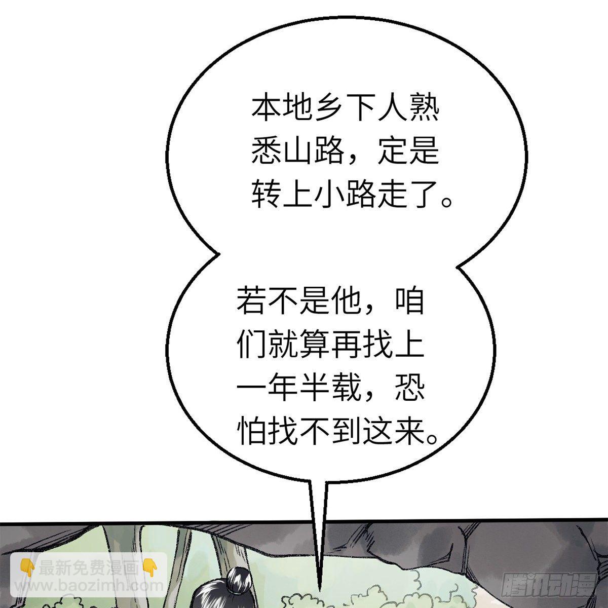 第六十三话 同门之谊(1/2)-第64话