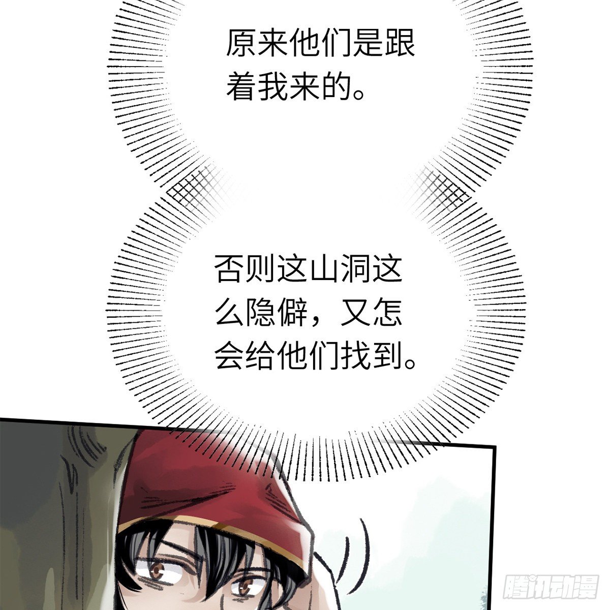 第六十三话 同门之谊(1/2)-第64话