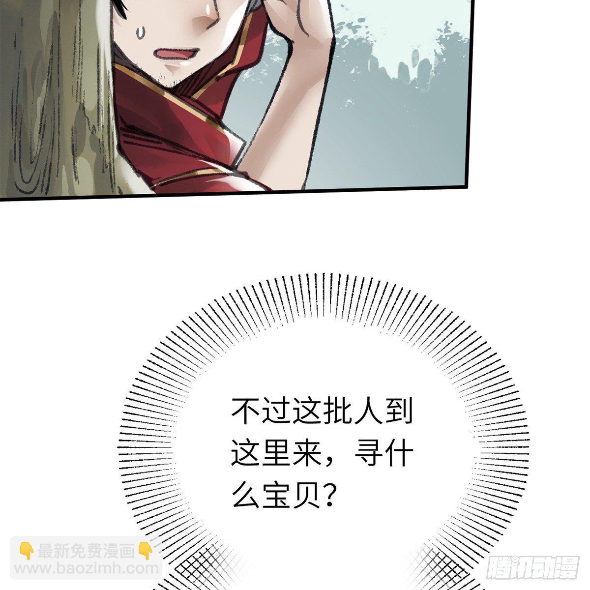 第六十三话 同门之谊(1/2)-第64话