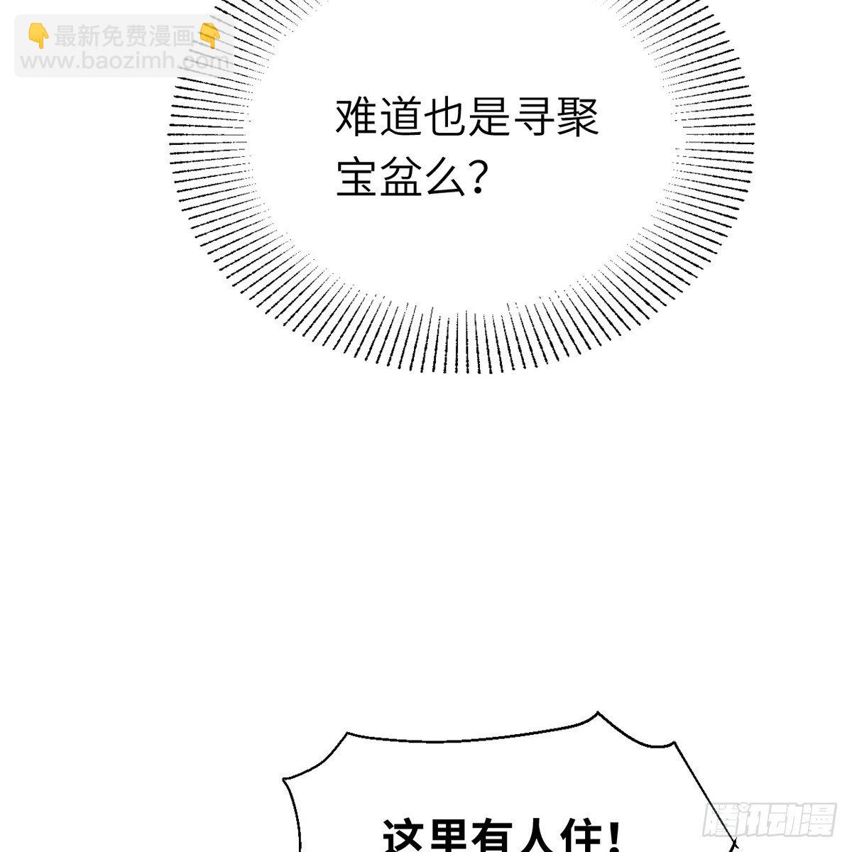 第六十三话 同门之谊(1/2)-第64话