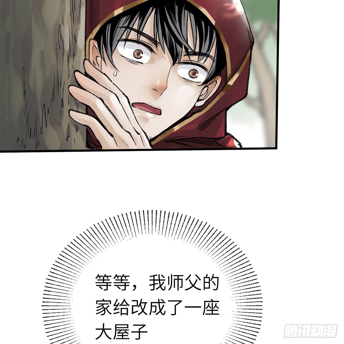 第六十三话 同门之谊(1/2)-第64话