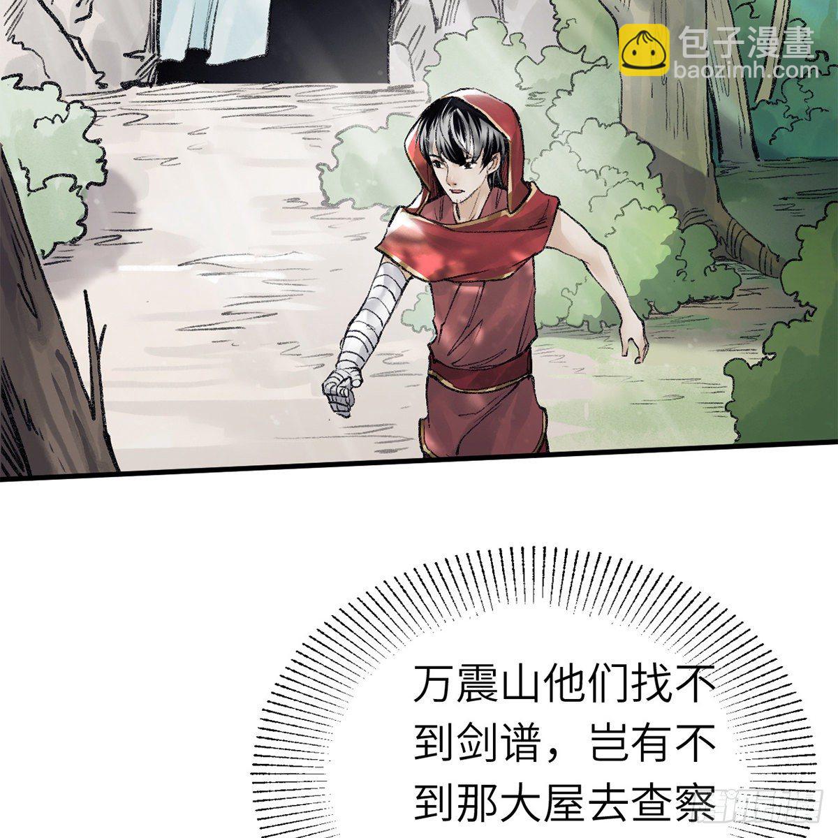 第六十三话 同门之谊(1/2)-第64话