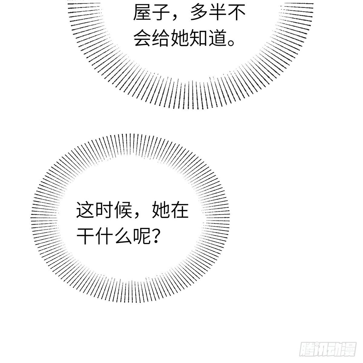 第六十三话 同门之谊(1/2)-第64话