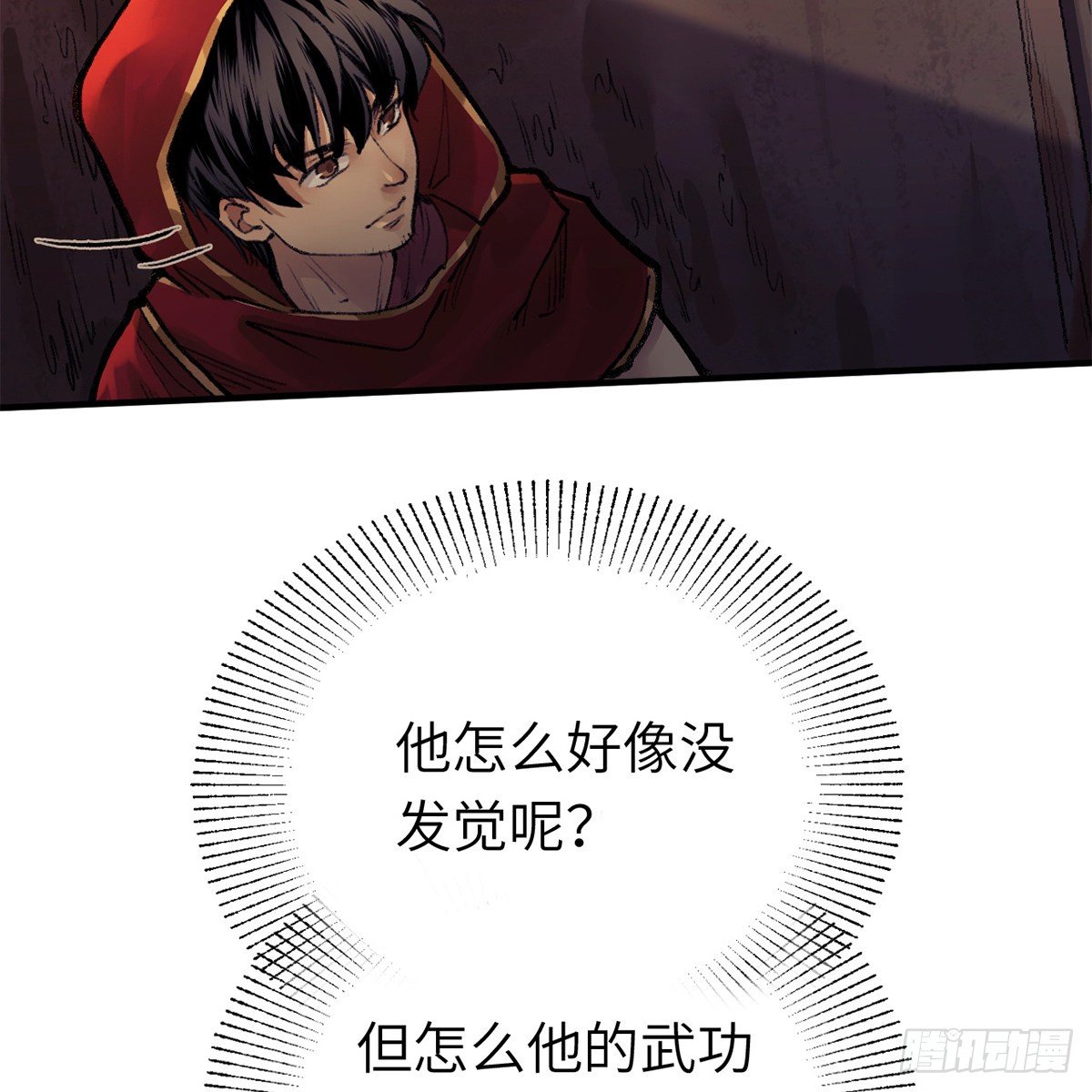 第六十三话 同门之谊(1/2)-第64话