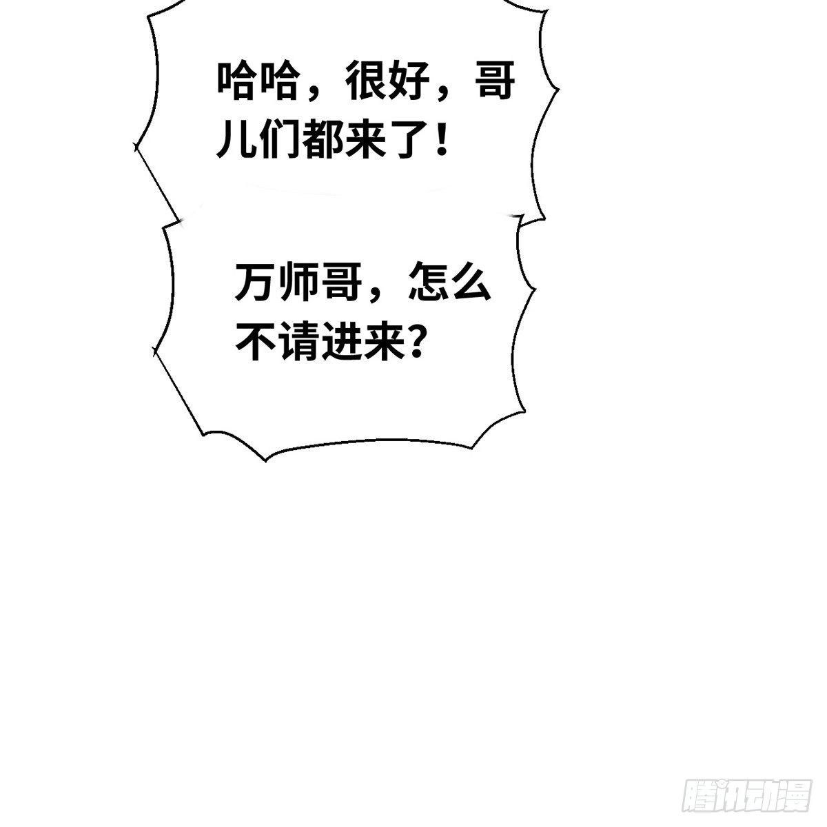 第六十三话 同门之谊(1/2)-第64话