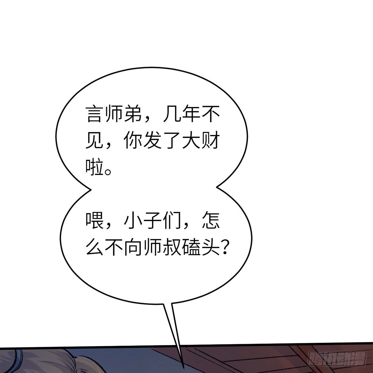 第六十三话 同门之谊(1/2)-第64话