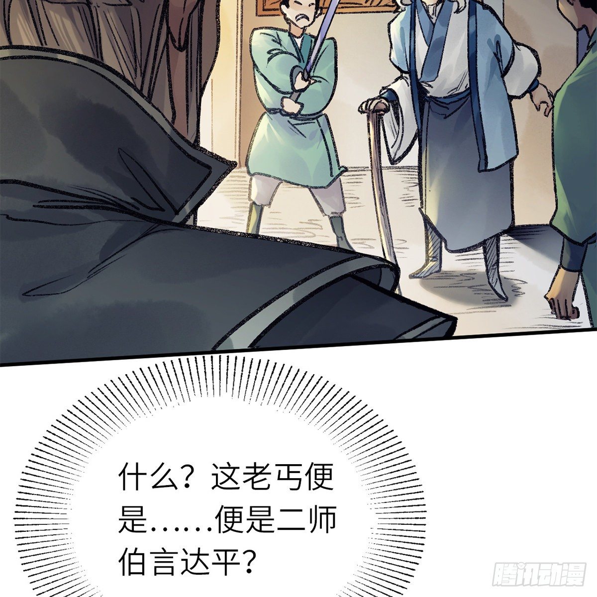 第六十三话 同门之谊(1/2)-第64话
