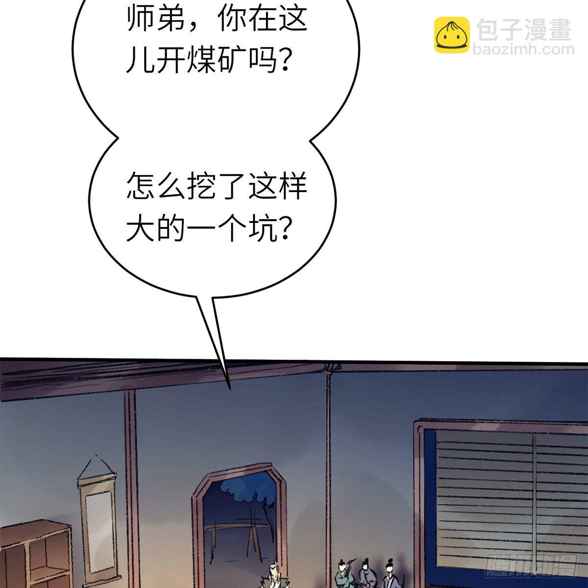 第六十三话 同门之谊(1/2)-第64话
