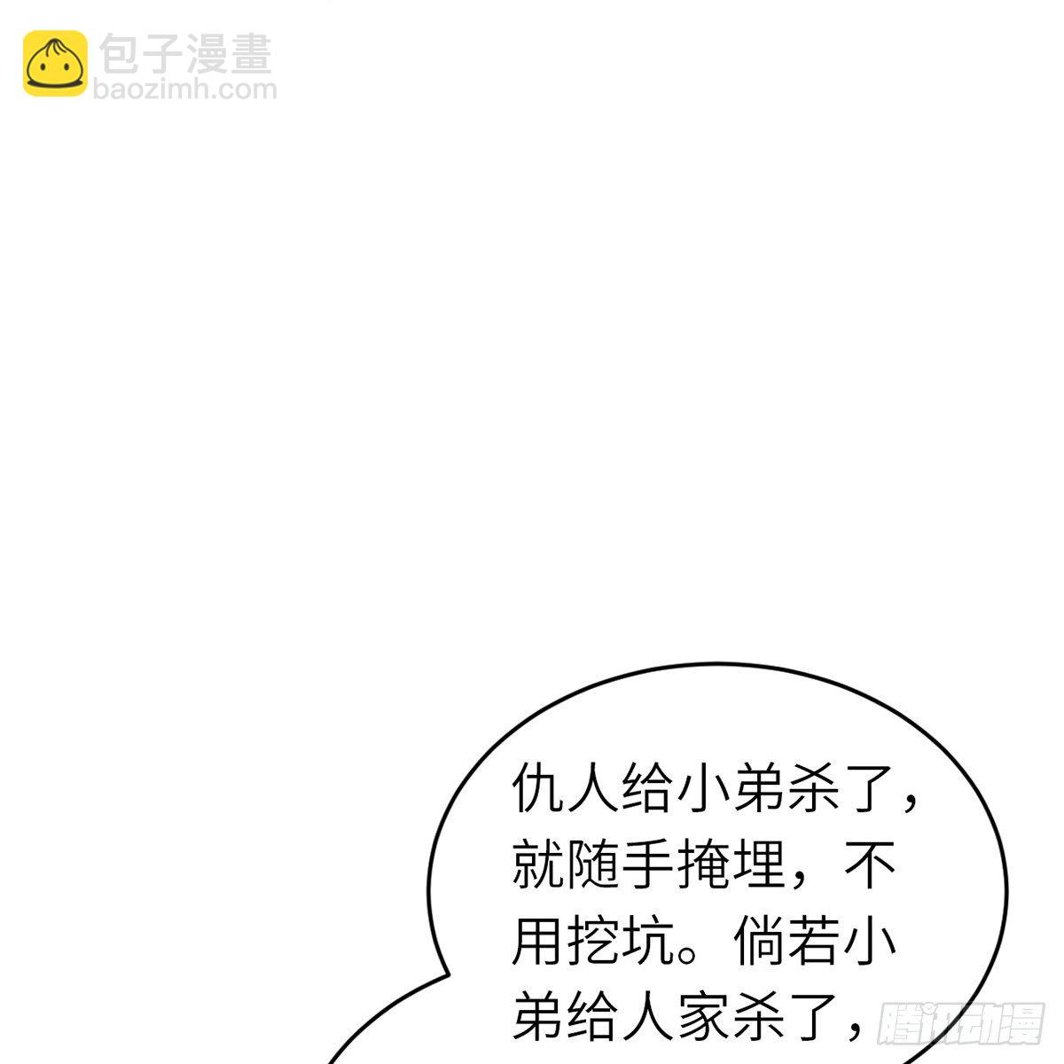 第六十三话 同门之谊(1/2)-第64话