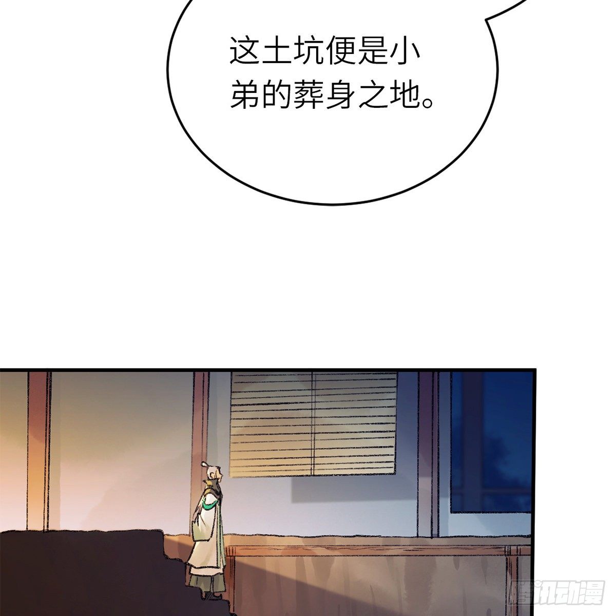 第六十三话 同门之谊(1/2)-第64话