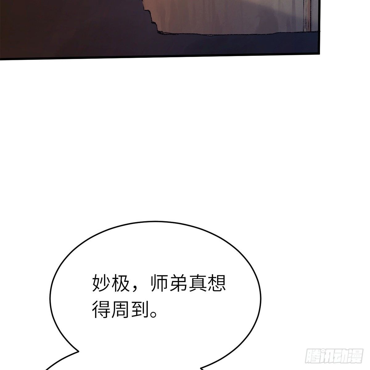 第六十三话 同门之谊(1/2)-第64话