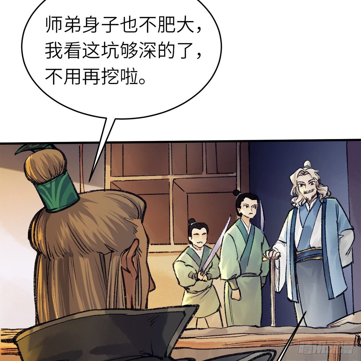第六十三话 同门之谊(1/2)-第64话