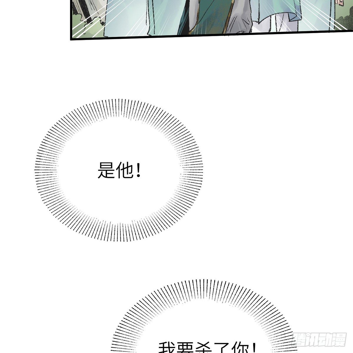 第六十三话 同门之谊(1/2)-第64话