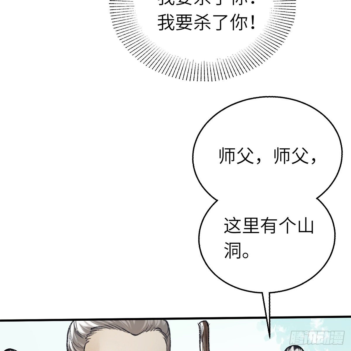 第六十三话 同门之谊(1/2)-第64话