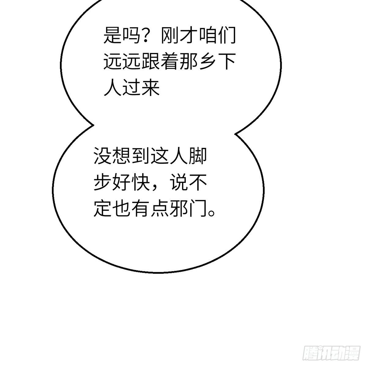 第六十三话 同门之谊(1/2)-第64话
