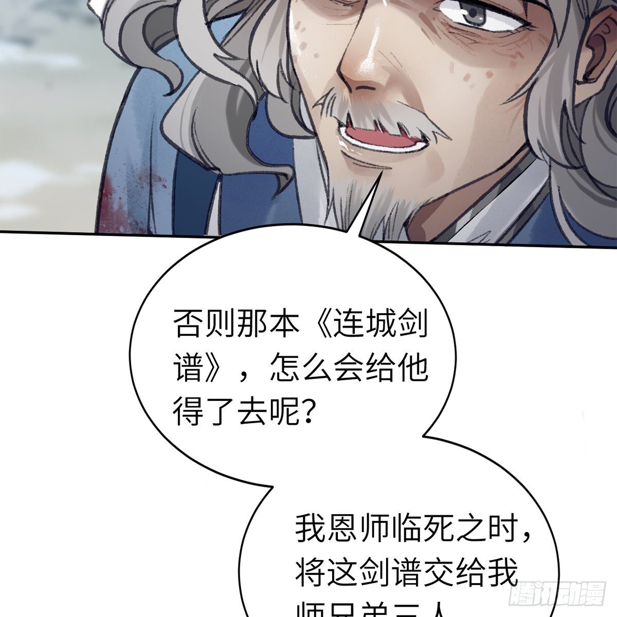 第六十五话 此情可待(1/2)-第66话