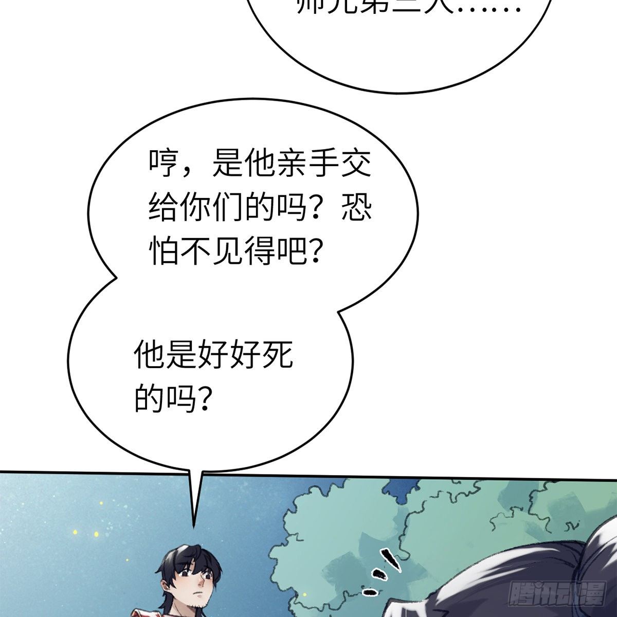 第六十五话 此情可待(1/2)-第66话