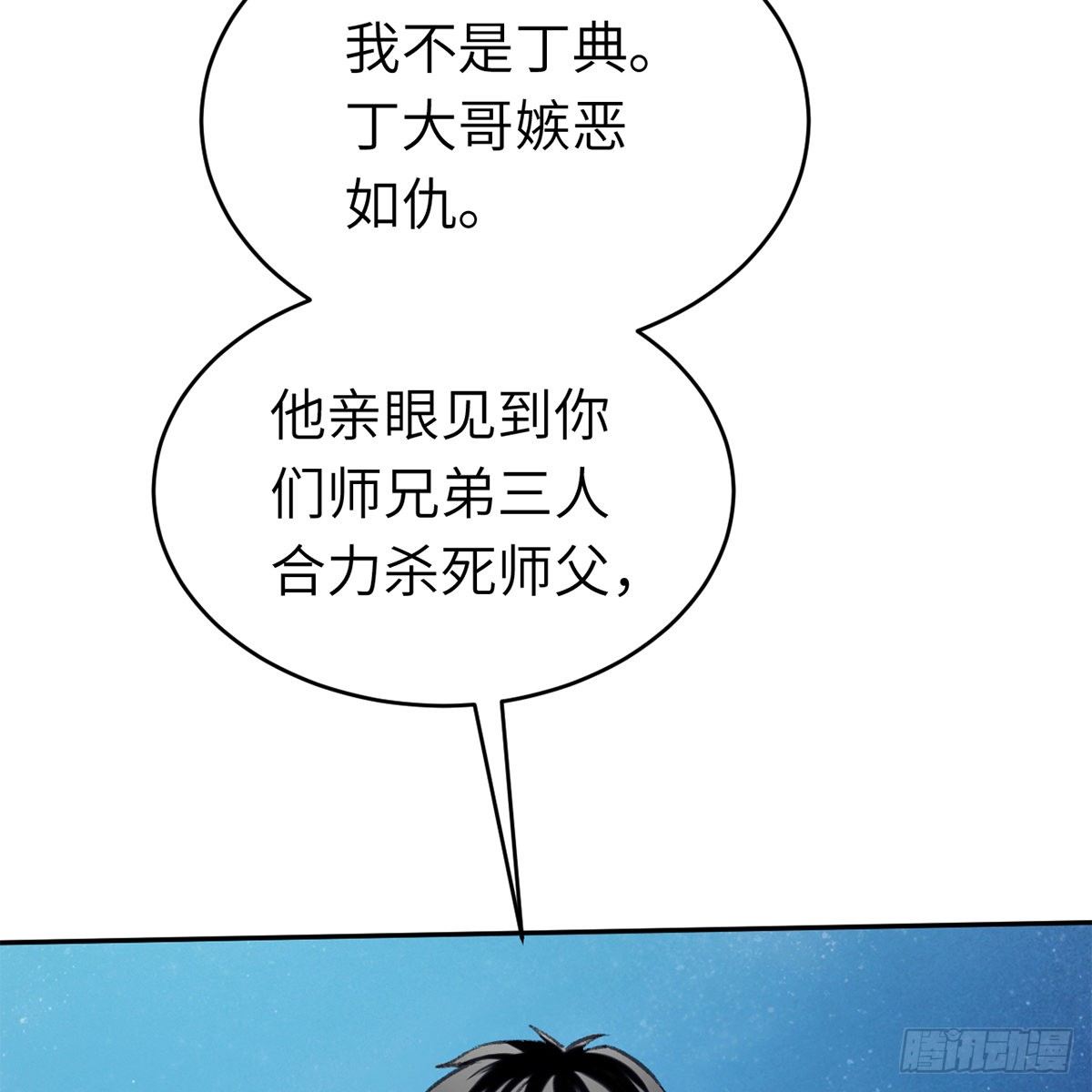 第六十五话 此情可待(1/2)-第66话