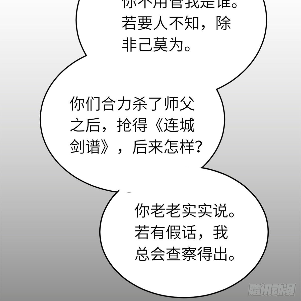 第六十五话 此情可待(1/2)-第66话