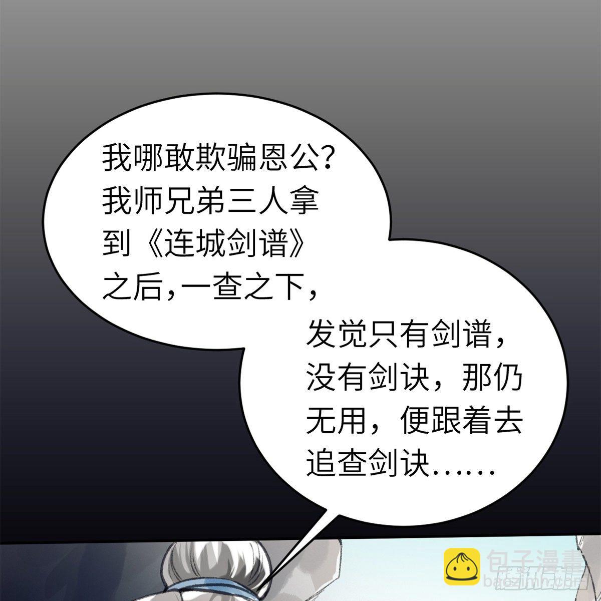 第六十五话 此情可待(1/2)-第66话