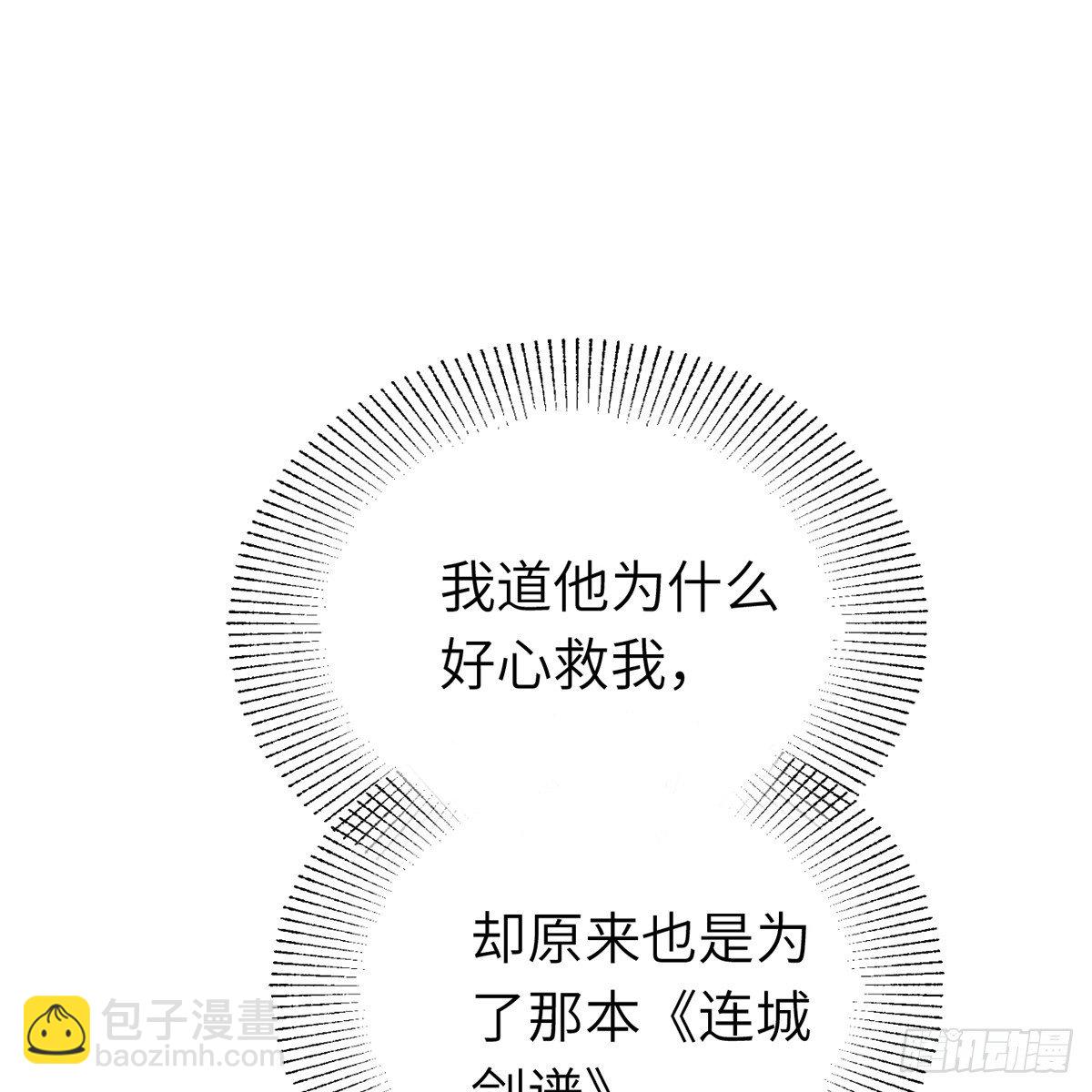 第六十五话 此情可待(1/2)-第66话