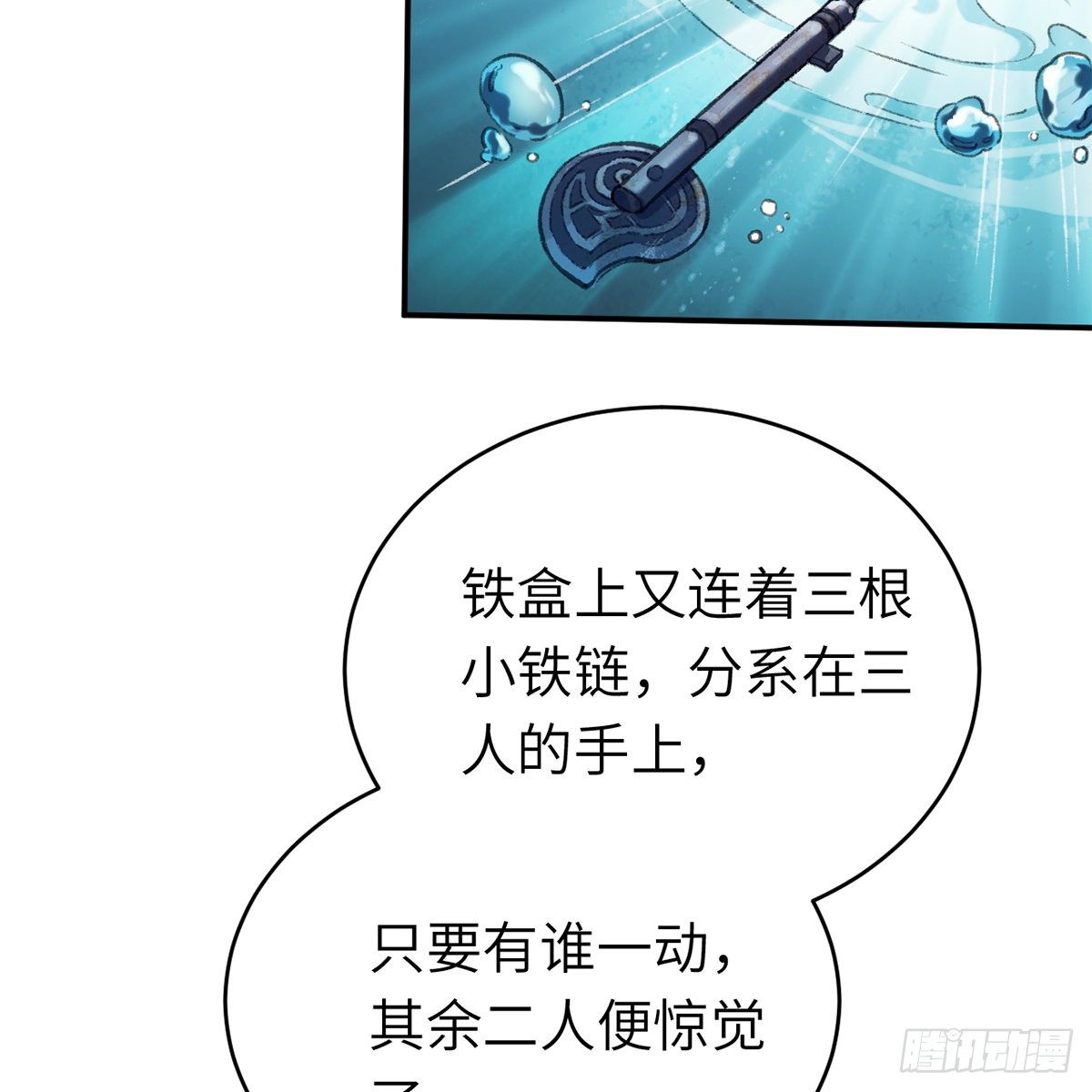第六十五话 此情可待(1/2)-第66话
