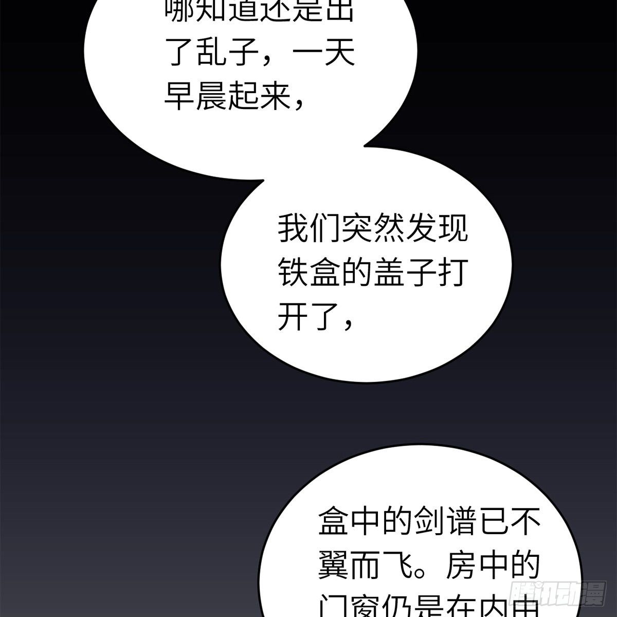 第六十五话 此情可待(1/2)-第66话