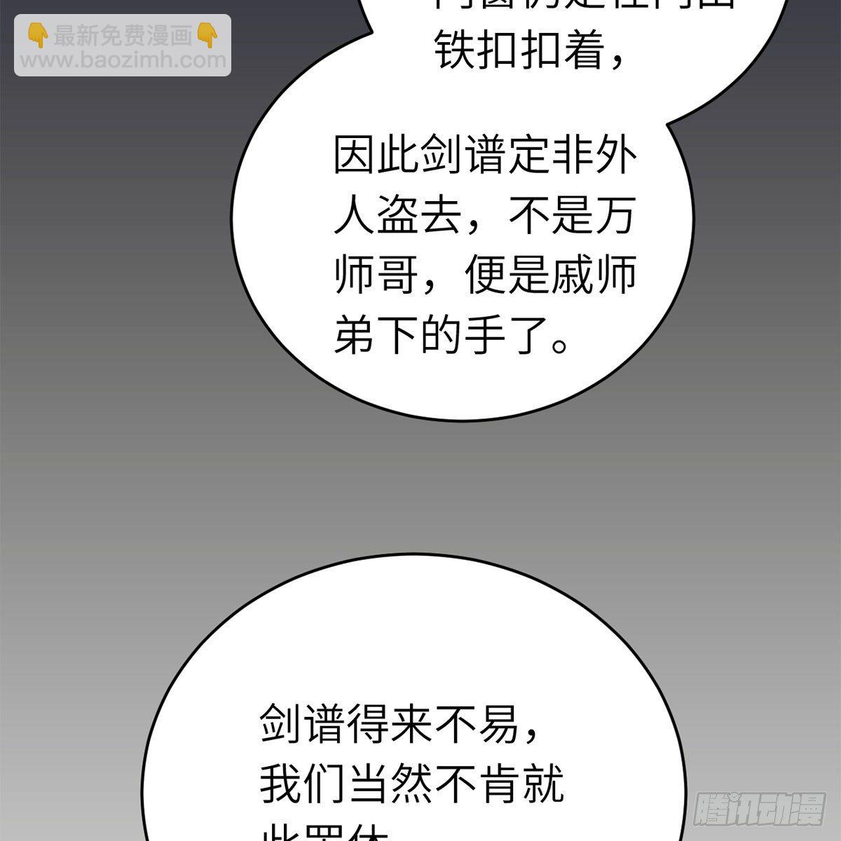 第六十五话 此情可待(1/2)-第66话
