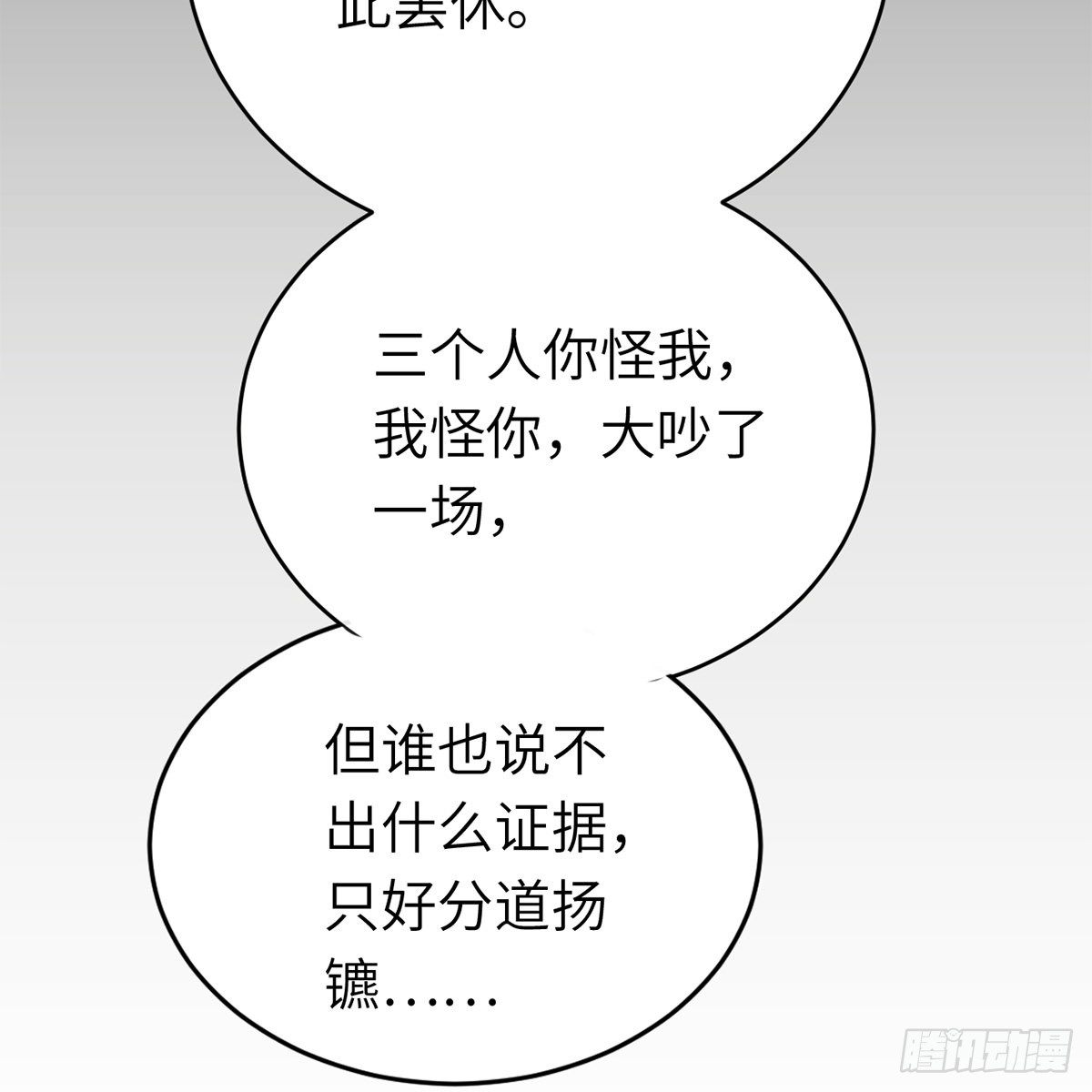 第六十五话 此情可待(1/2)-第66话