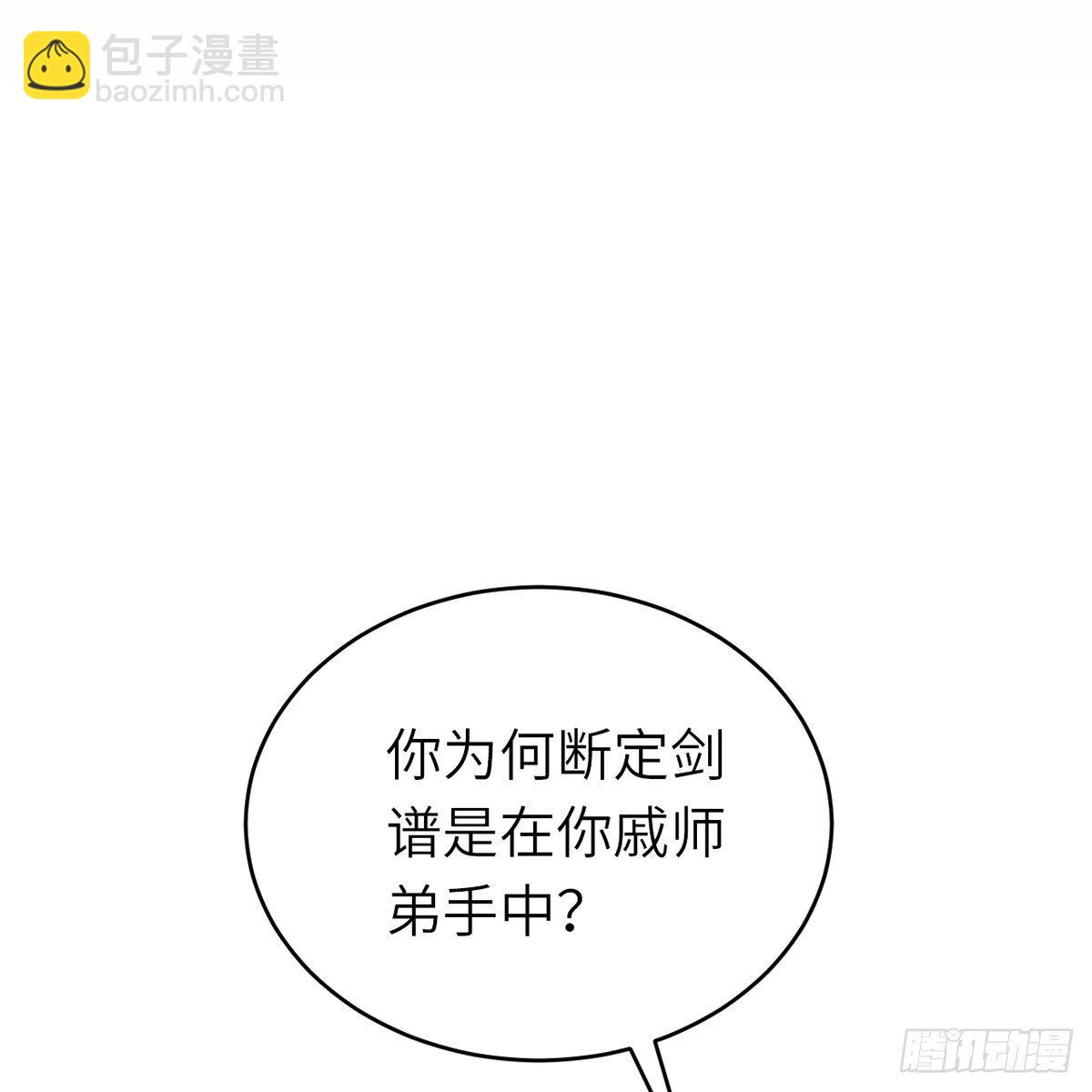 第六十五话 此情可待(1/2)-第66话
