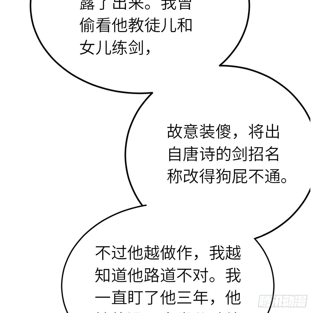 第六十五话 此情可待(1/2)-第66话