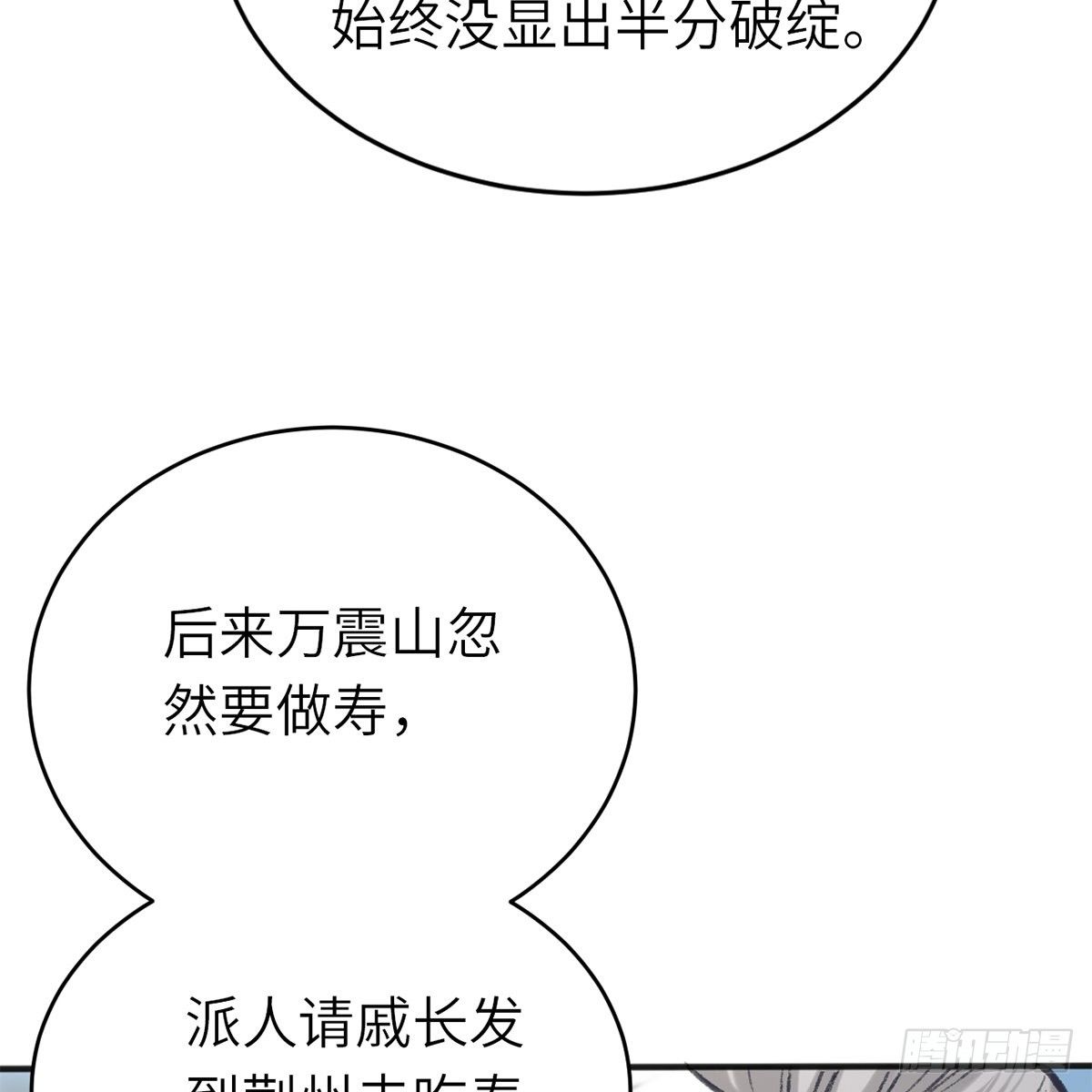 第六十五话 此情可待(1/2)-第66话