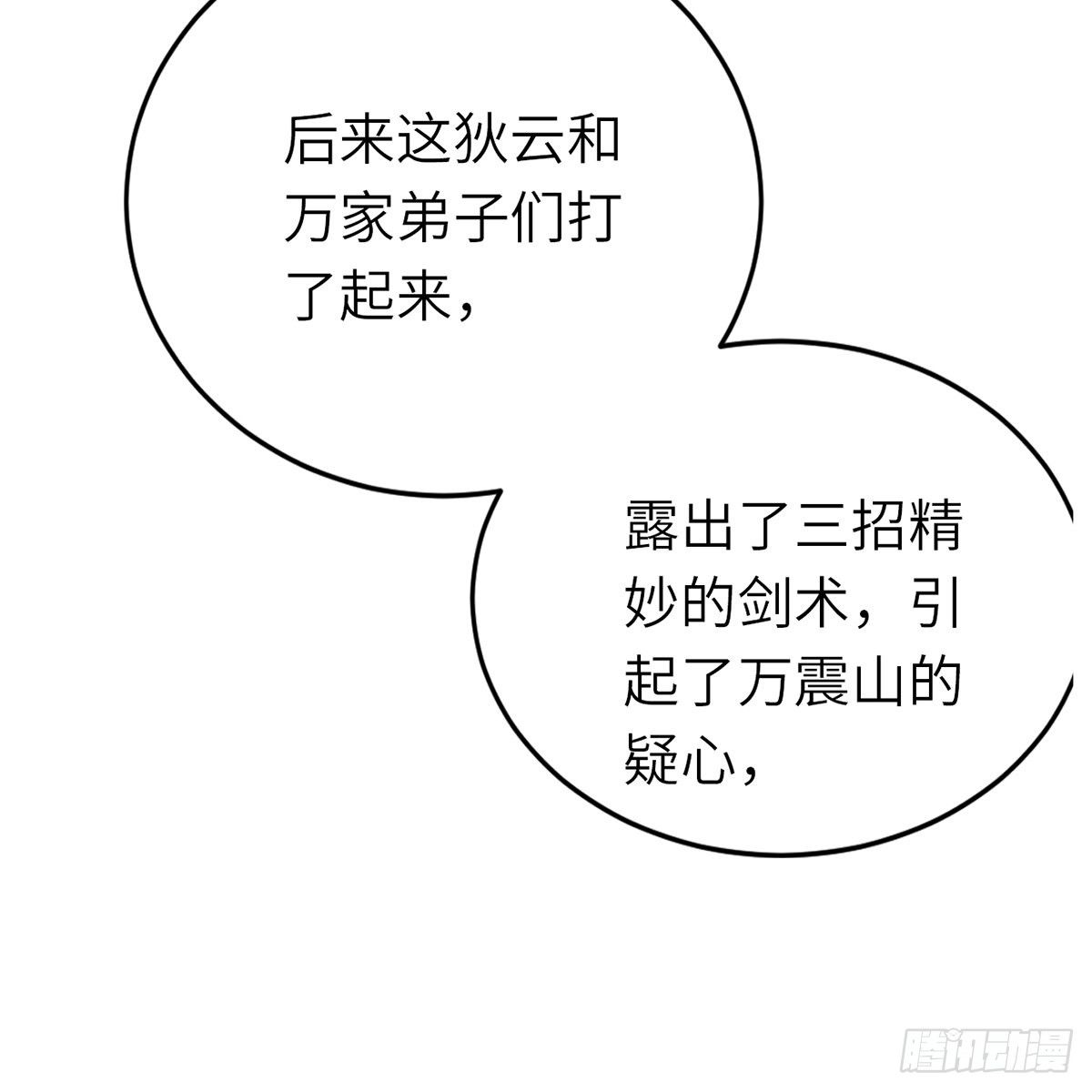第六十五话 此情可待(1/2)-第66话