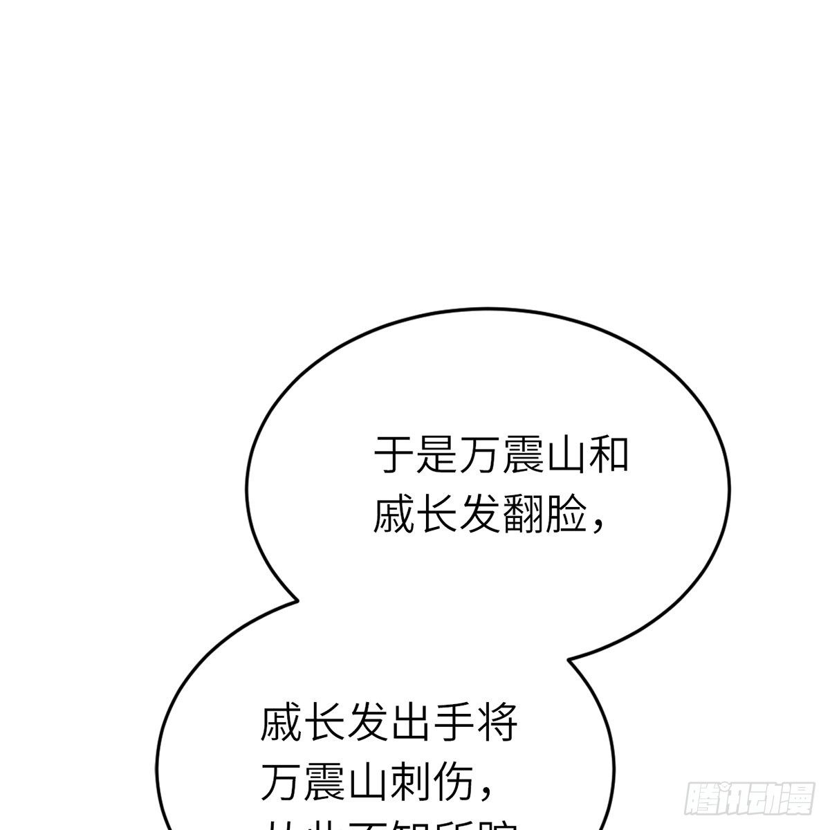 第六十五话 此情可待(1/2)-第66话