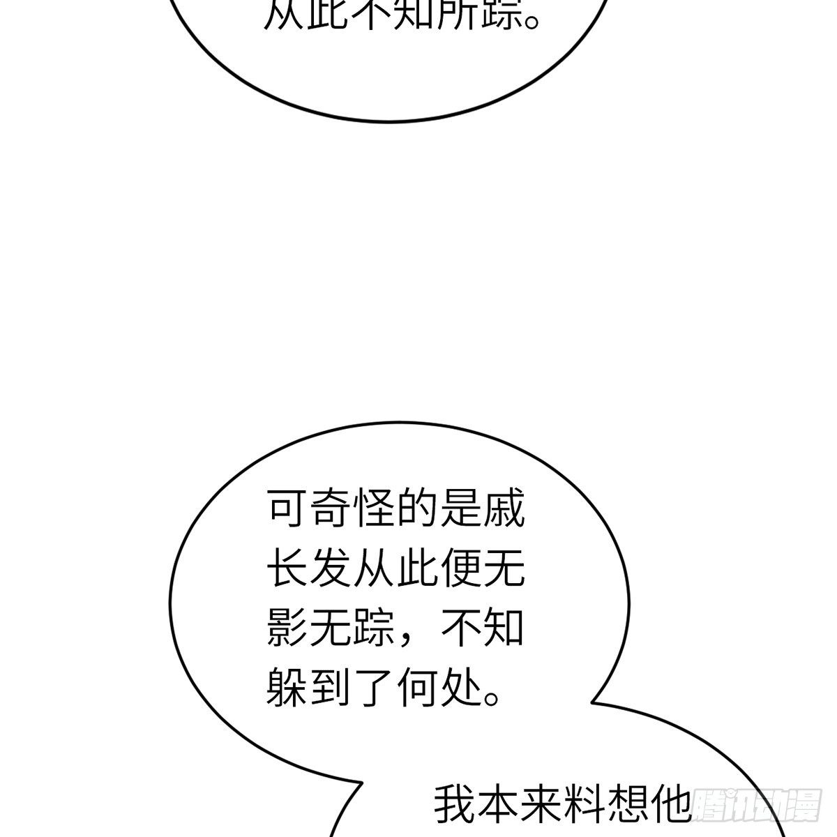 第六十五话 此情可待(1/2)-第66话