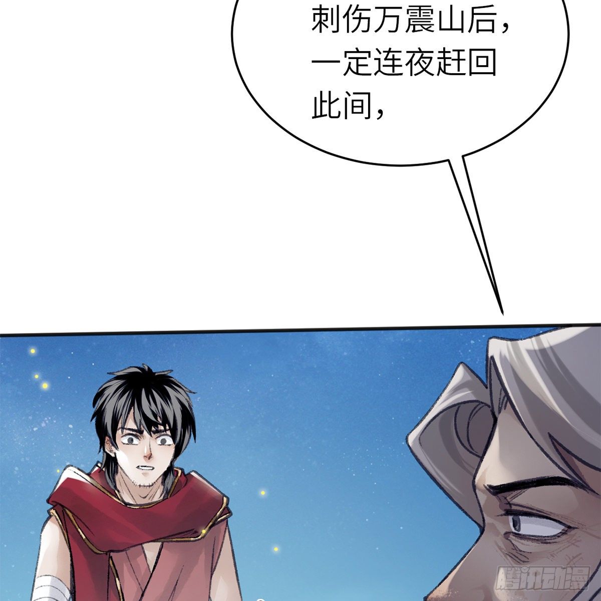 第六十五话 此情可待(1/2)-第66话