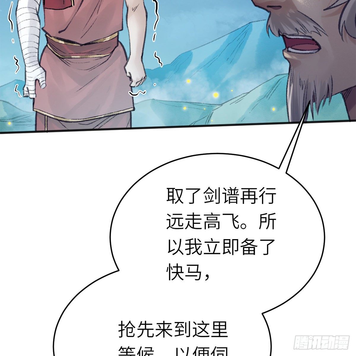 第六十五话 此情可待(1/2)-第66话
