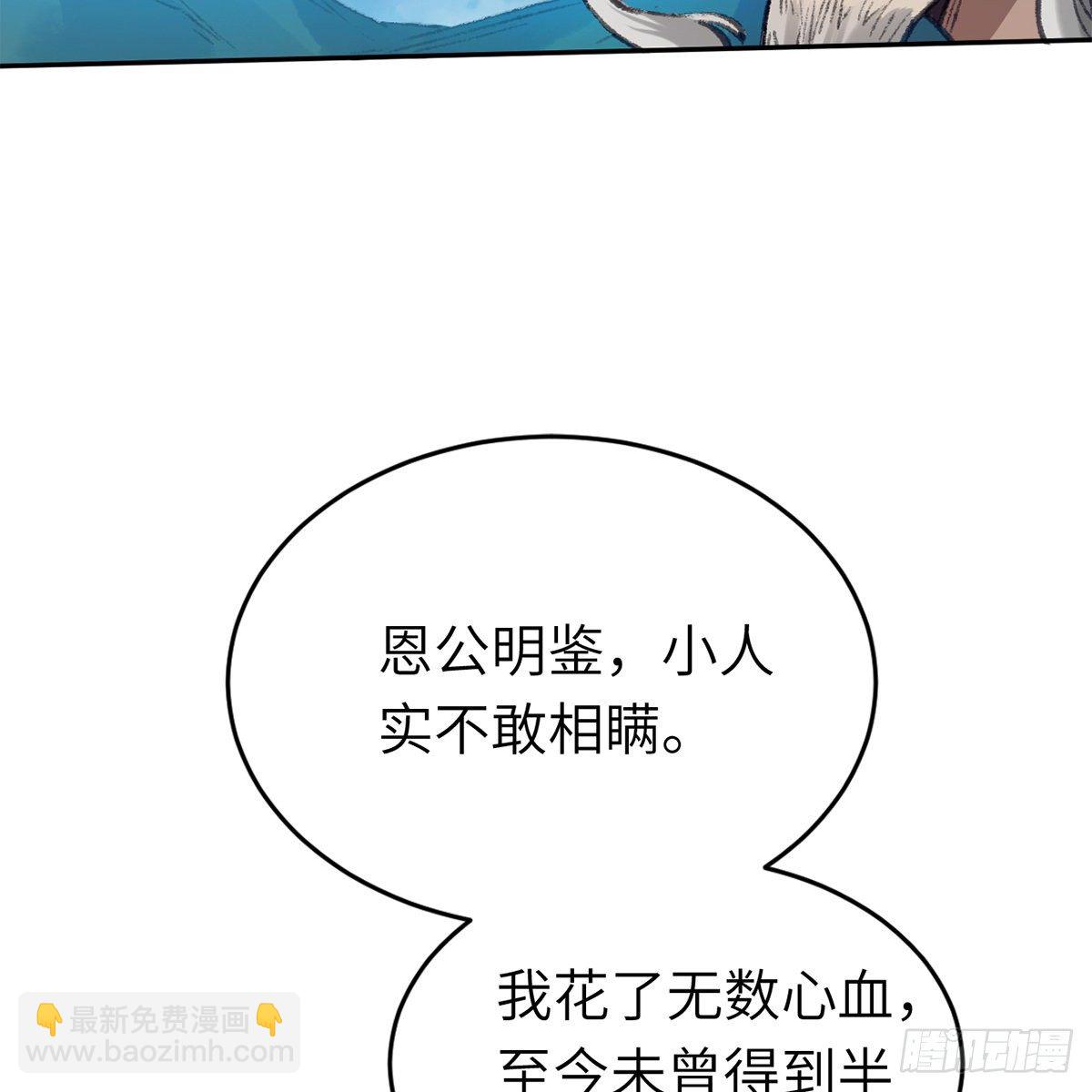 第六十五话 此情可待(1/2)-第66话