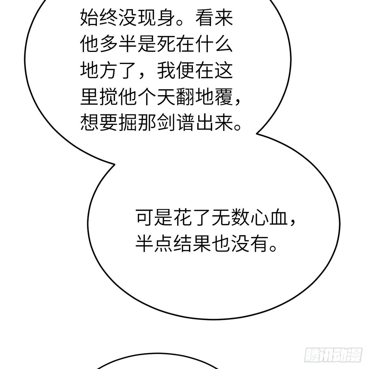 第六十五话 此情可待(1/2)-第66话