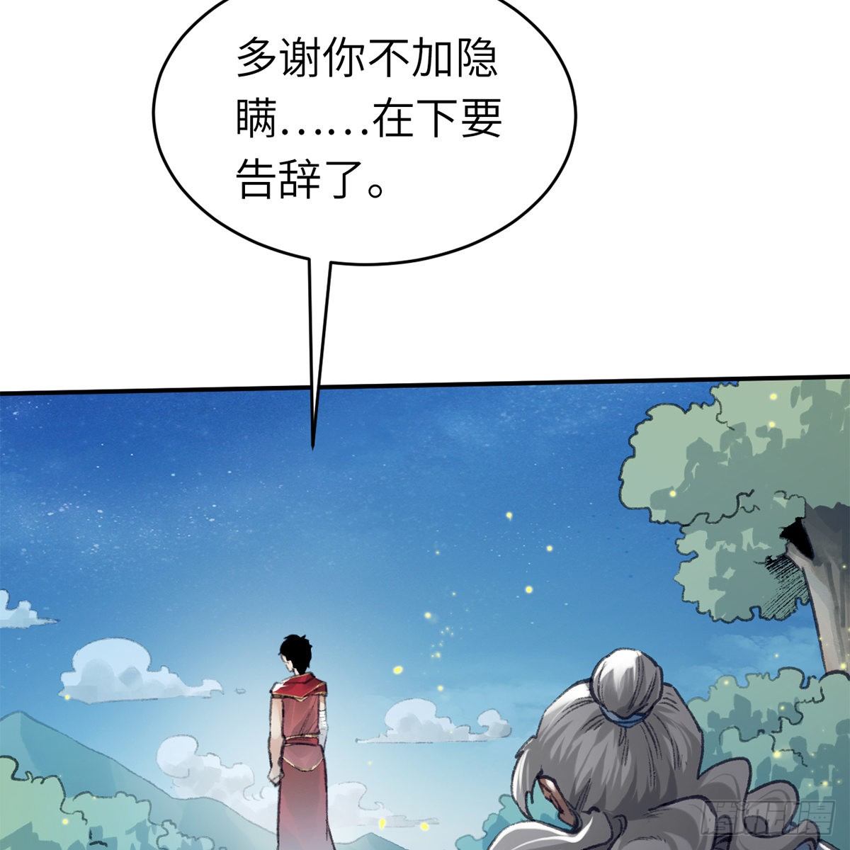 第六十五话 此情可待(1/2)-第66话