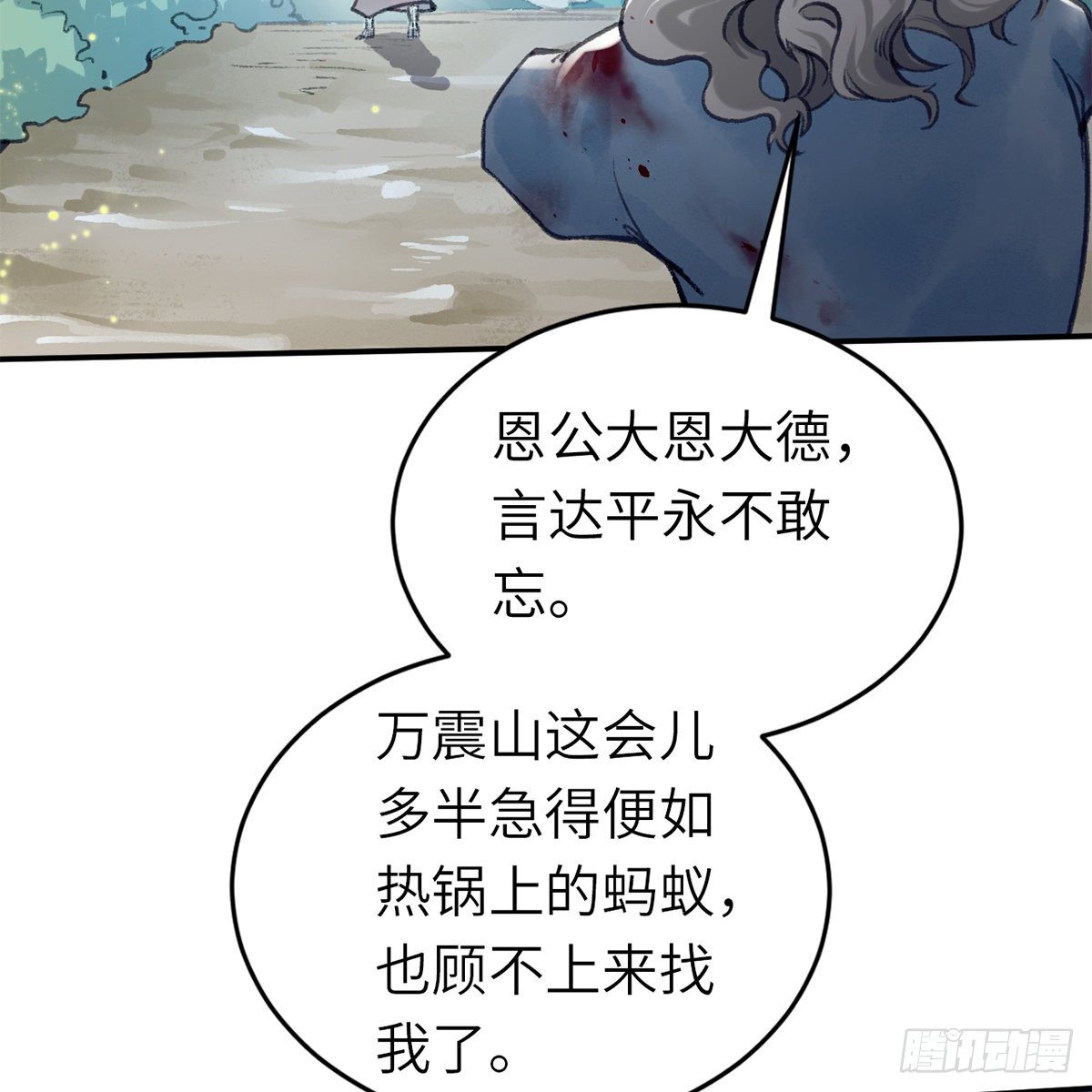 第六十五话 此情可待(1/2)-第66话