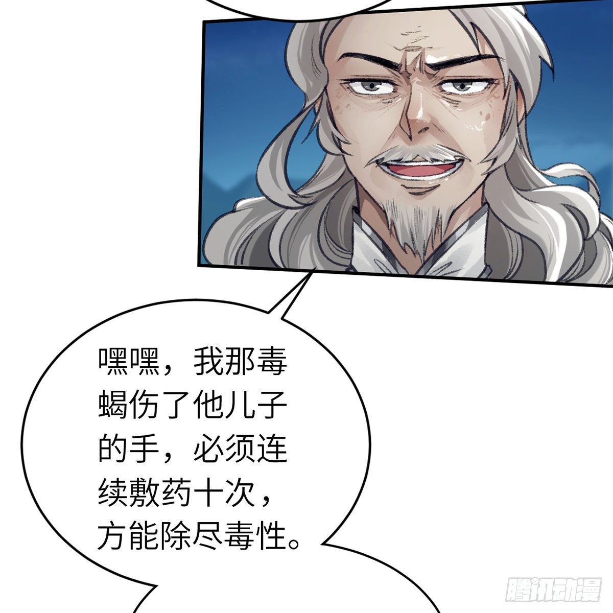 第六十五话 此情可待(1/2)-第66话