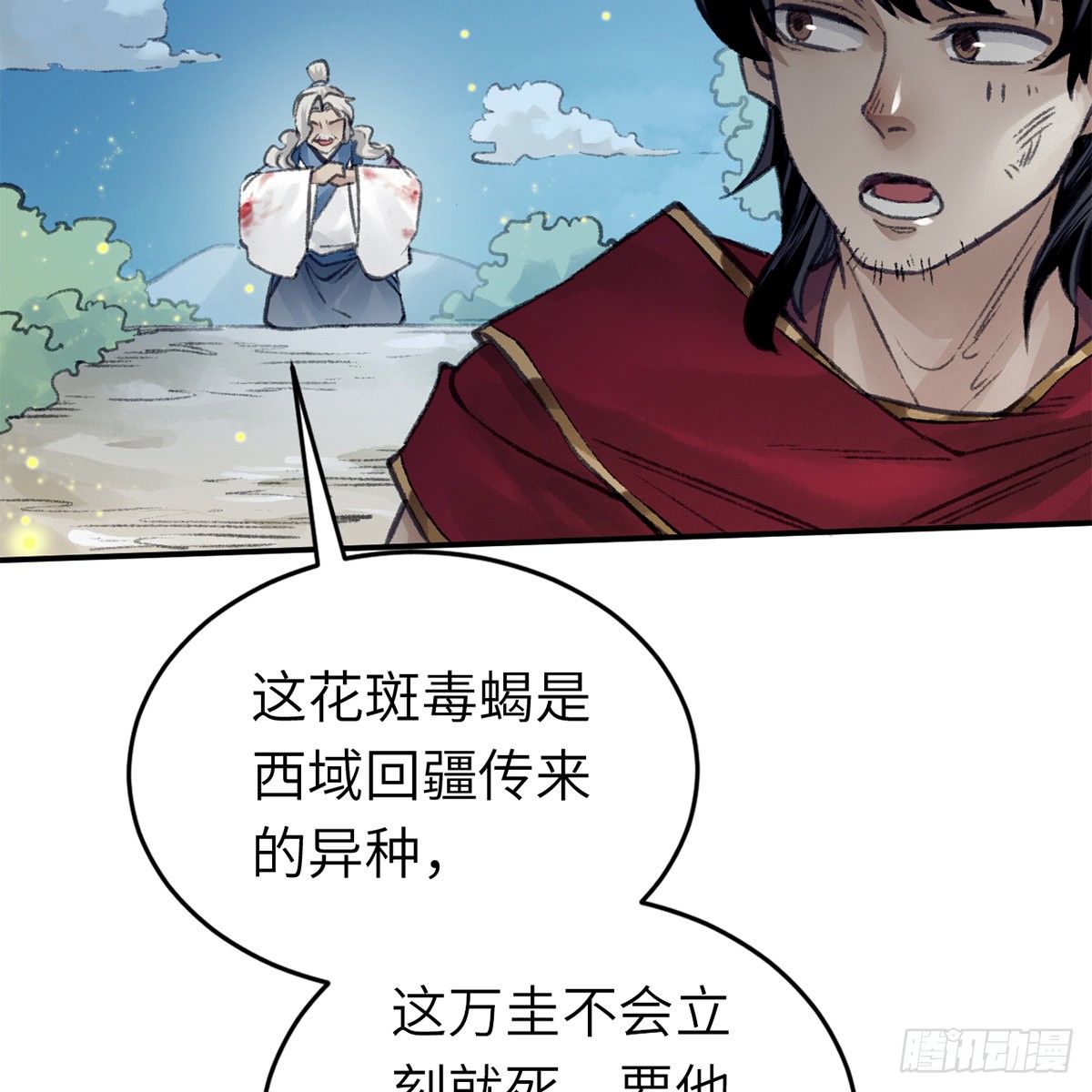 第六十五话 此情可待(1/2)-第66话